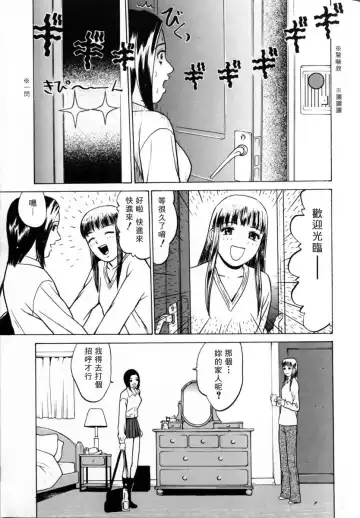 [Grace Ishikawa] Tokyo Nude Gakuen 2 | 東京裸體學園2 Fhentai - Page 44