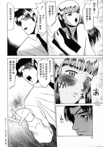 [Grace Ishikawa] Tokyo Nude Gakuen 2 | 東京裸體學園2 Fhentai - Page 54