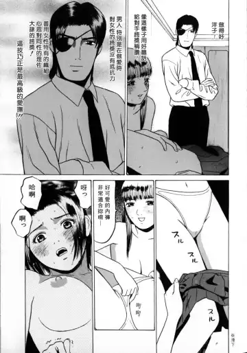 [Grace Ishikawa] Tokyo Nude Gakuen 2 | 東京裸體學園2 Fhentai - Page 57