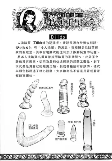 [Grace Ishikawa] Tokyo Nude Gakuen 2 | 東京裸體學園2 Fhentai - Page 90