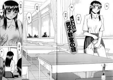 [Grace Ishikawa] Tokyo Nude Gakuen 2 | 東京裸體學園2 Fhentai - Page 93