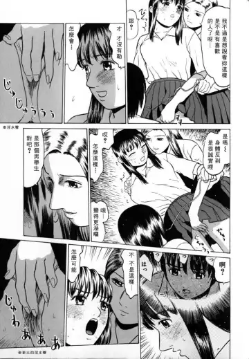 [Grace Ishikawa] Tokyo Nude Gakuen 2 | 東京裸體學園2 Fhentai - Page 95