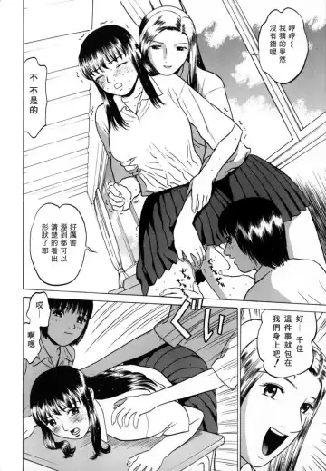 [Grace Ishikawa] Tokyo Nude Gakuen 2 | 東京裸體學園2 Fhentai - Page 96