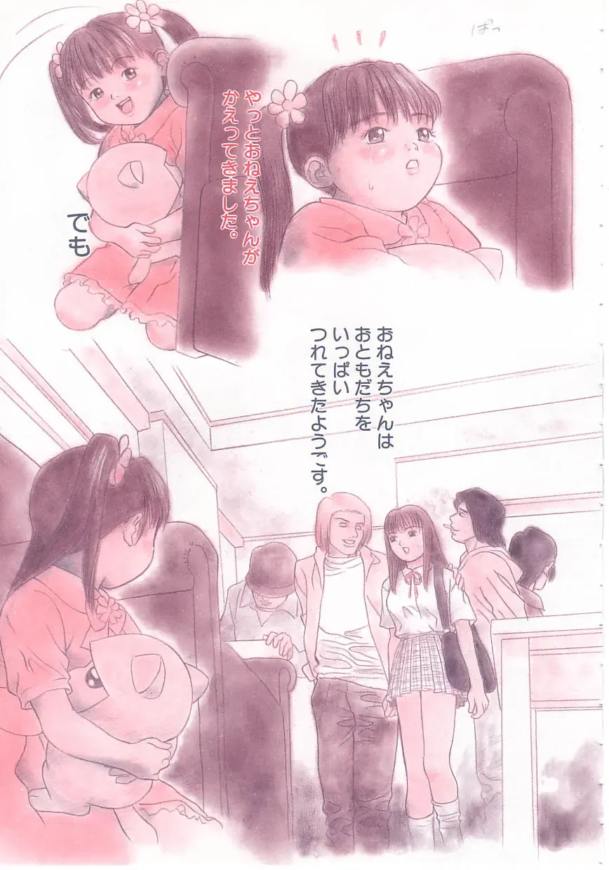 [Grace Ishikawa] shoujo no tama go Fhentai - Page 106