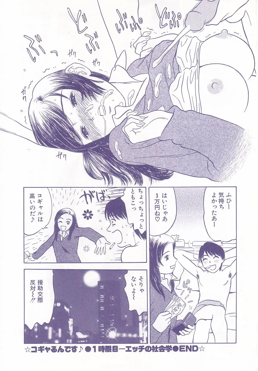 [Grace Ishikawa] shoujo no tama go Fhentai - Page 128