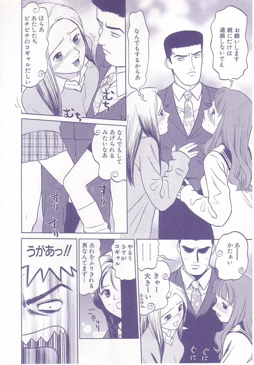 [Grace Ishikawa] shoujo no tama go Fhentai - Page 132