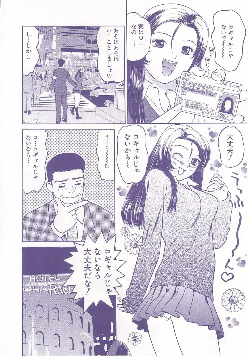 [Grace Ishikawa] shoujo no tama go Fhentai - Page 134