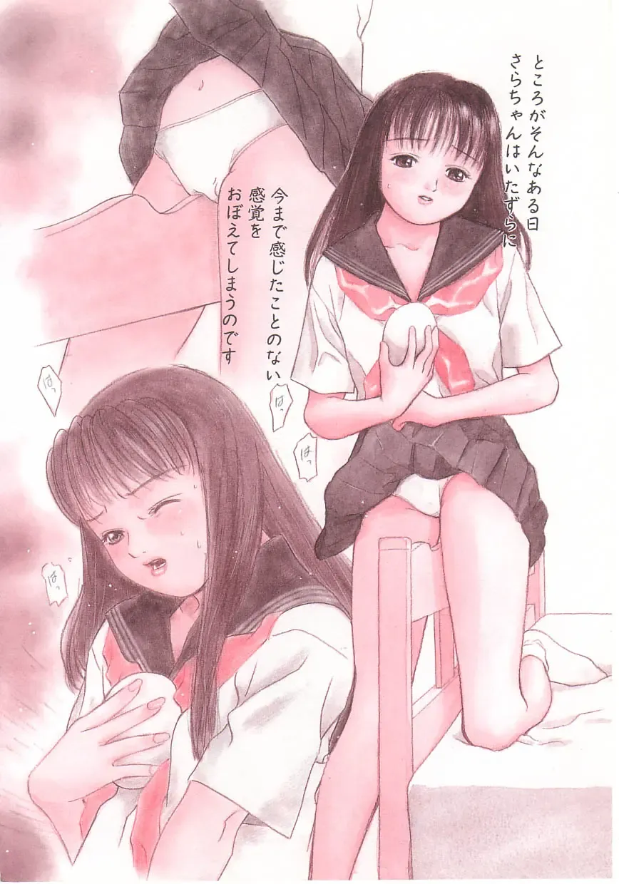 [Grace Ishikawa] shoujo no tama go Fhentai - Page 14