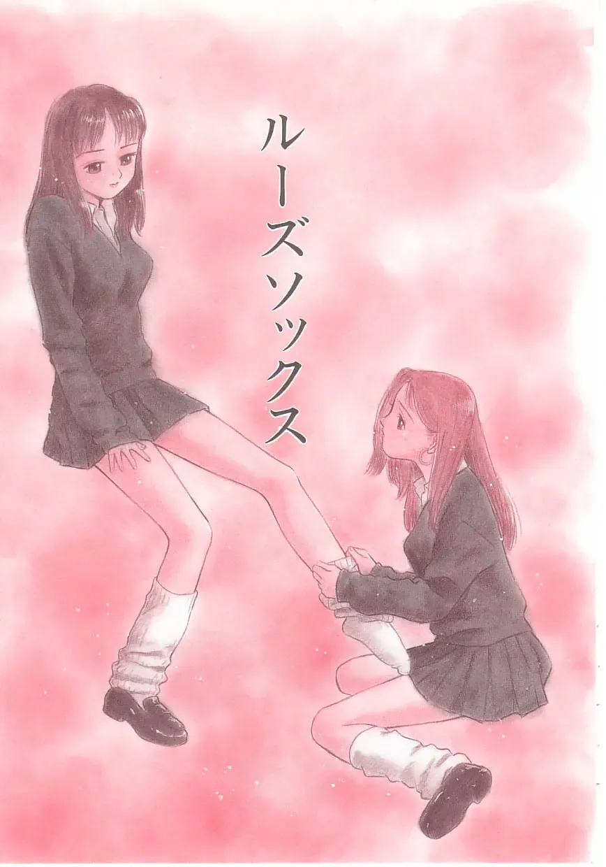 [Grace Ishikawa] shoujo no tama go Fhentai - Page 17