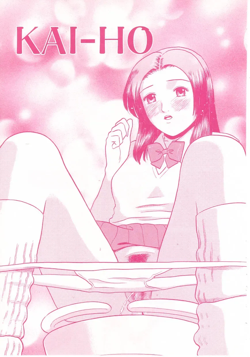 [Grace Ishikawa] shoujo no tama go Fhentai - Page 25