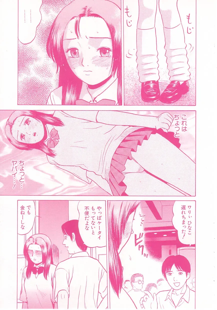 [Grace Ishikawa] shoujo no tama go Fhentai - Page 27