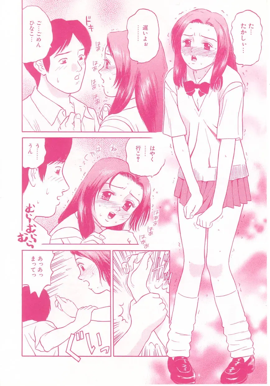 [Grace Ishikawa] shoujo no tama go Fhentai - Page 28