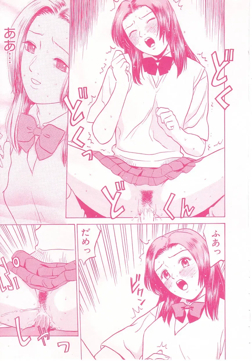 [Grace Ishikawa] shoujo no tama go Fhentai - Page 33