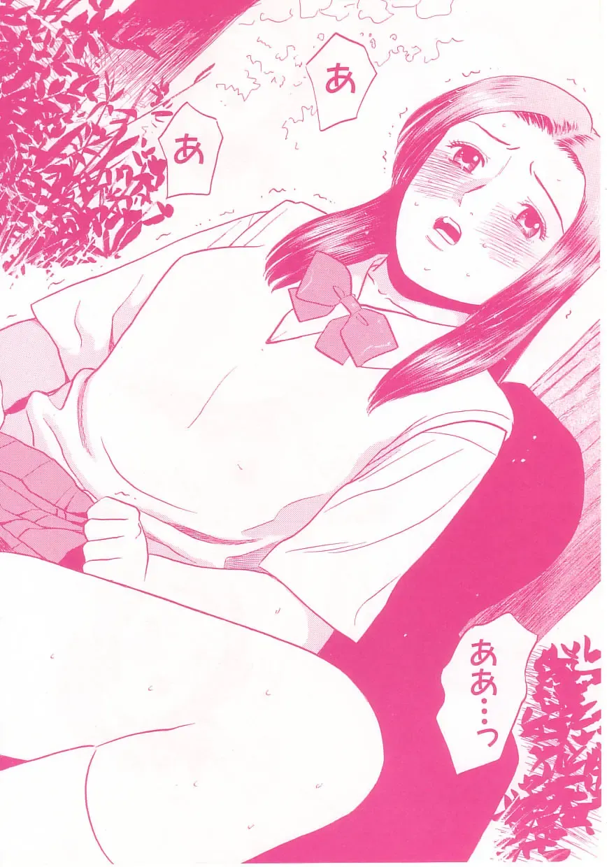 [Grace Ishikawa] shoujo no tama go Fhentai - Page 34