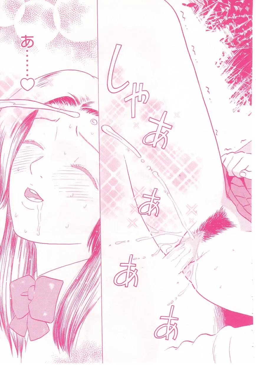 [Grace Ishikawa] shoujo no tama go Fhentai - Page 35