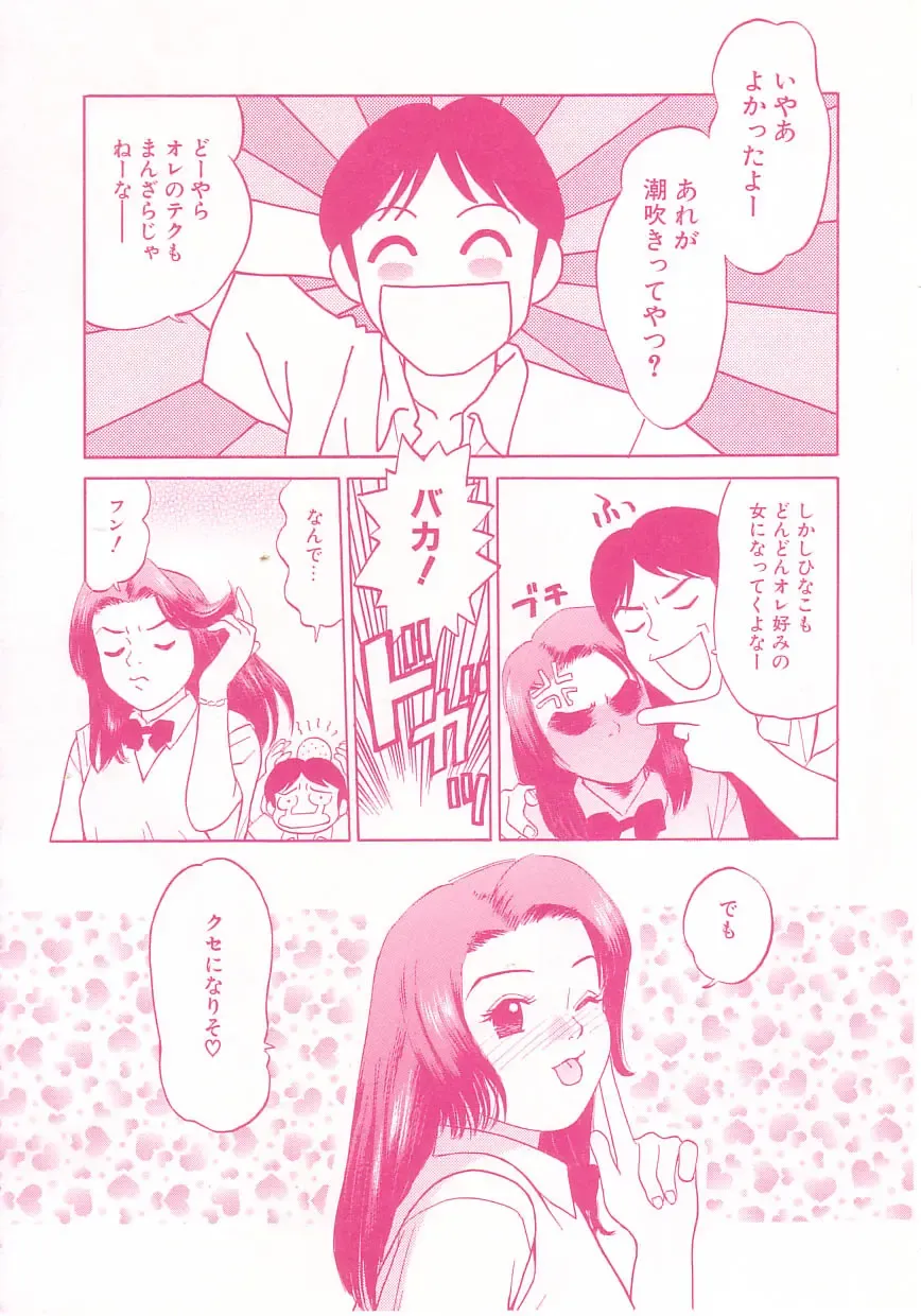 [Grace Ishikawa] shoujo no tama go Fhentai - Page 36