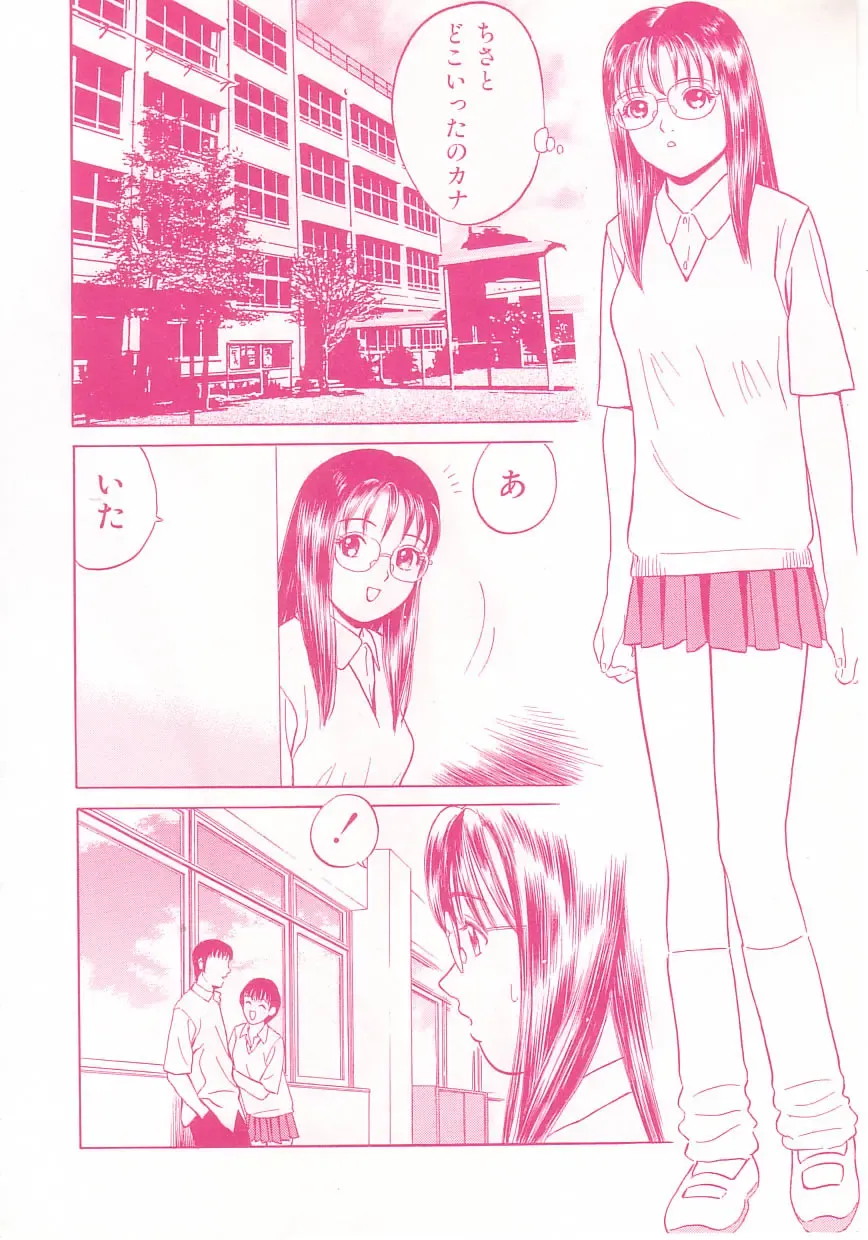 [Grace Ishikawa] shoujo no tama go Fhentai - Page 40