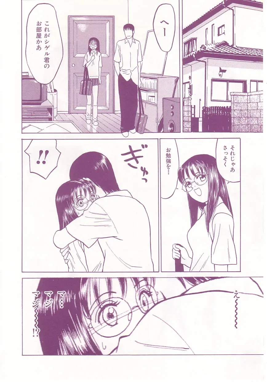 [Grace Ishikawa] shoujo no tama go Fhentai - Page 48