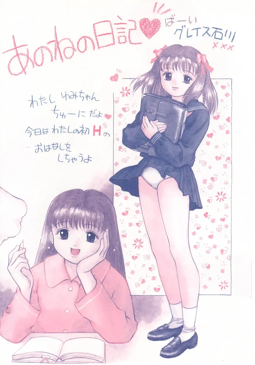 [Grace Ishikawa] shoujo no tama go Fhentai - Page 57