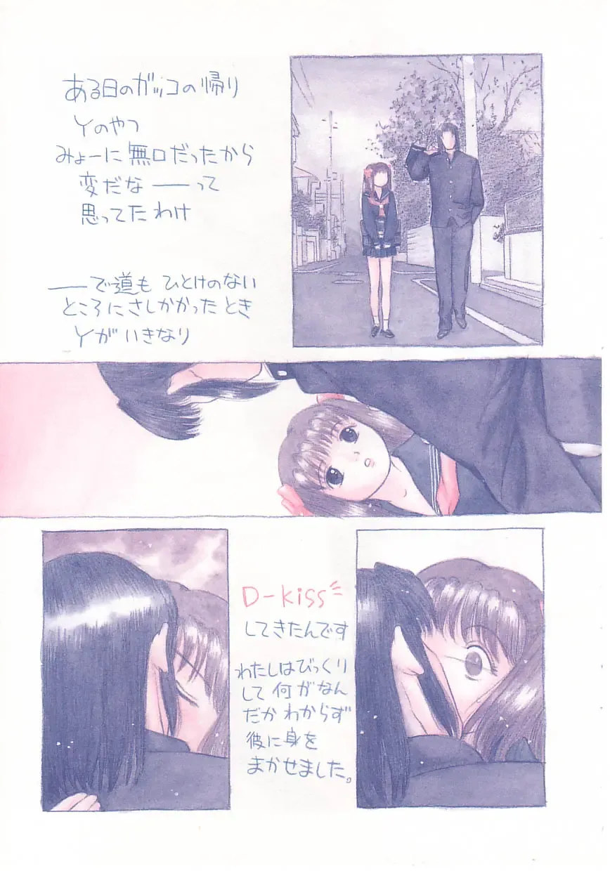 [Grace Ishikawa] shoujo no tama go Fhentai - Page 59