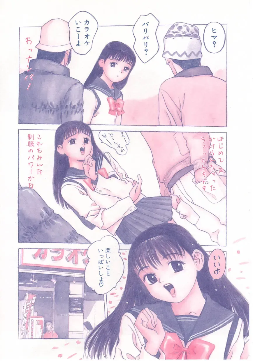 [Grace Ishikawa] shoujo no tama go Fhentai - Page 67