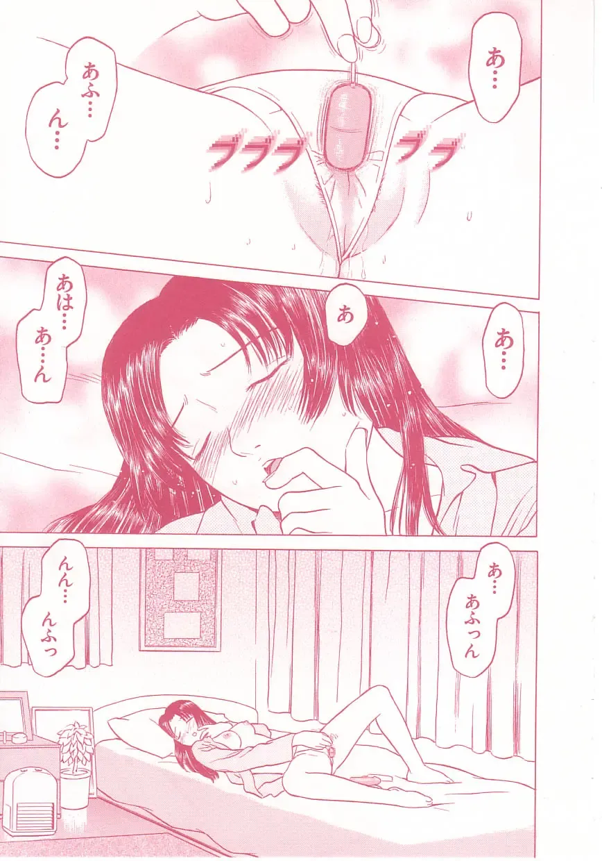 [Grace Ishikawa] shoujo no tama go Fhentai - Page 72