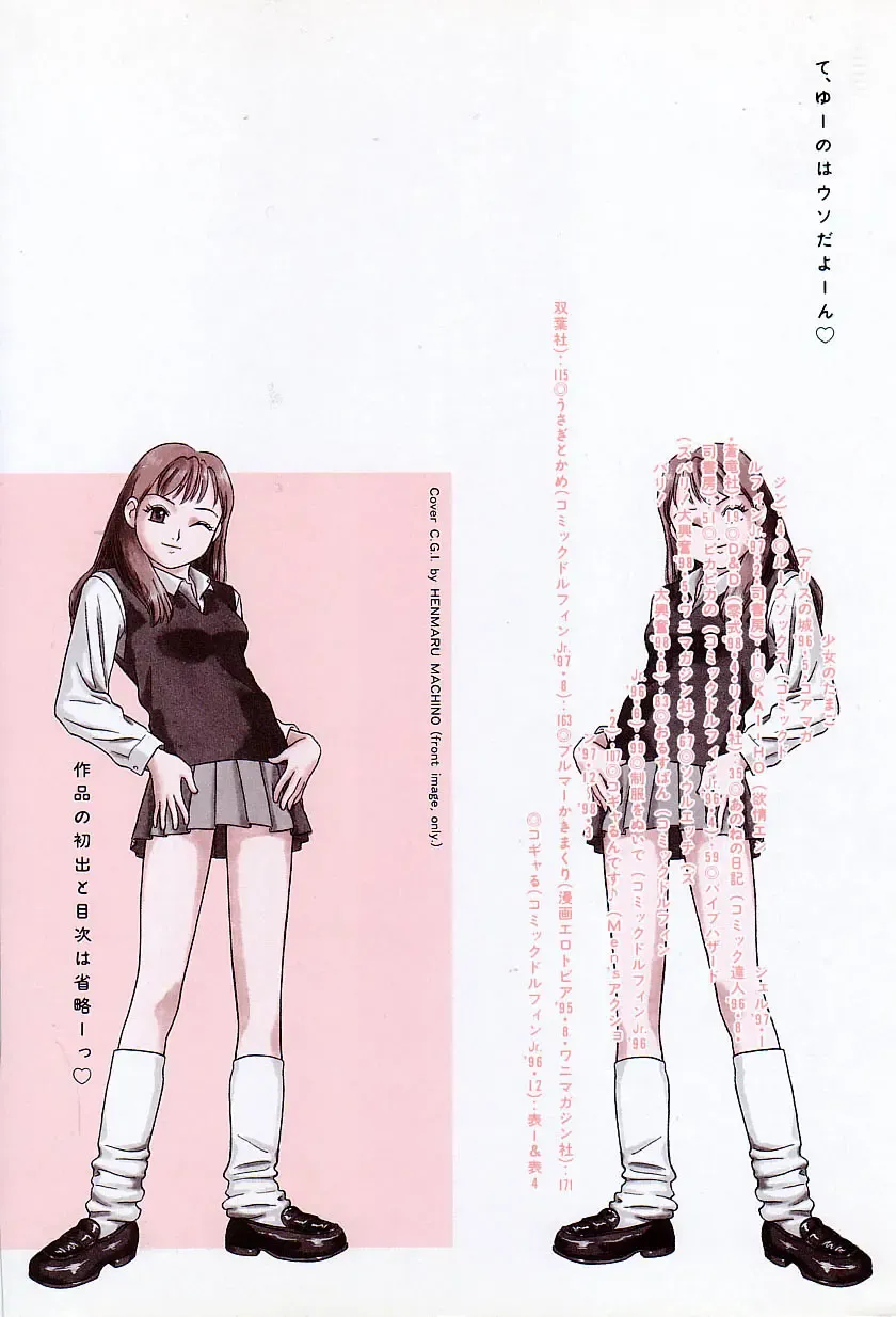 [Grace Ishikawa] shoujo no tama go Fhentai - Page 8