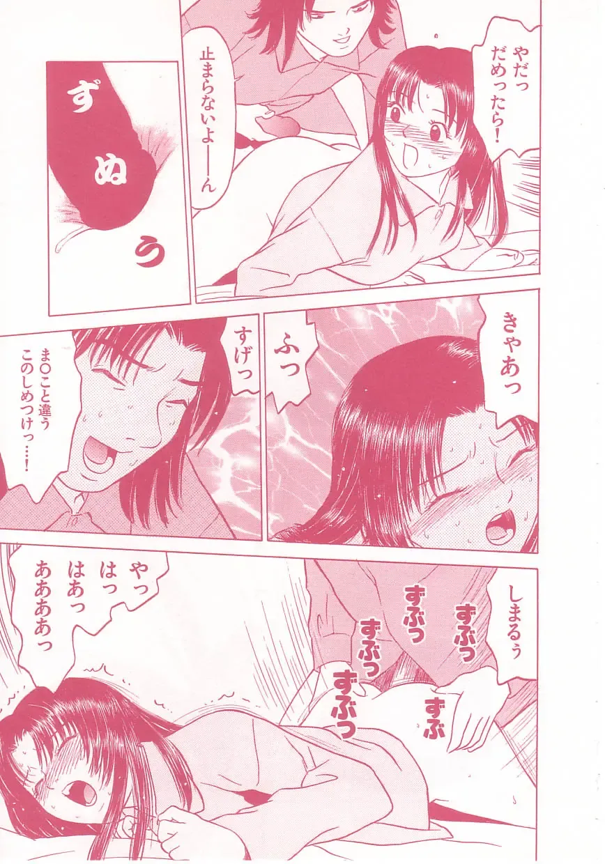 [Grace Ishikawa] shoujo no tama go Fhentai - Page 84