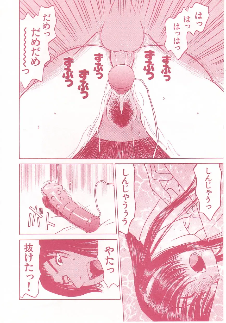 [Grace Ishikawa] shoujo no tama go Fhentai - Page 85