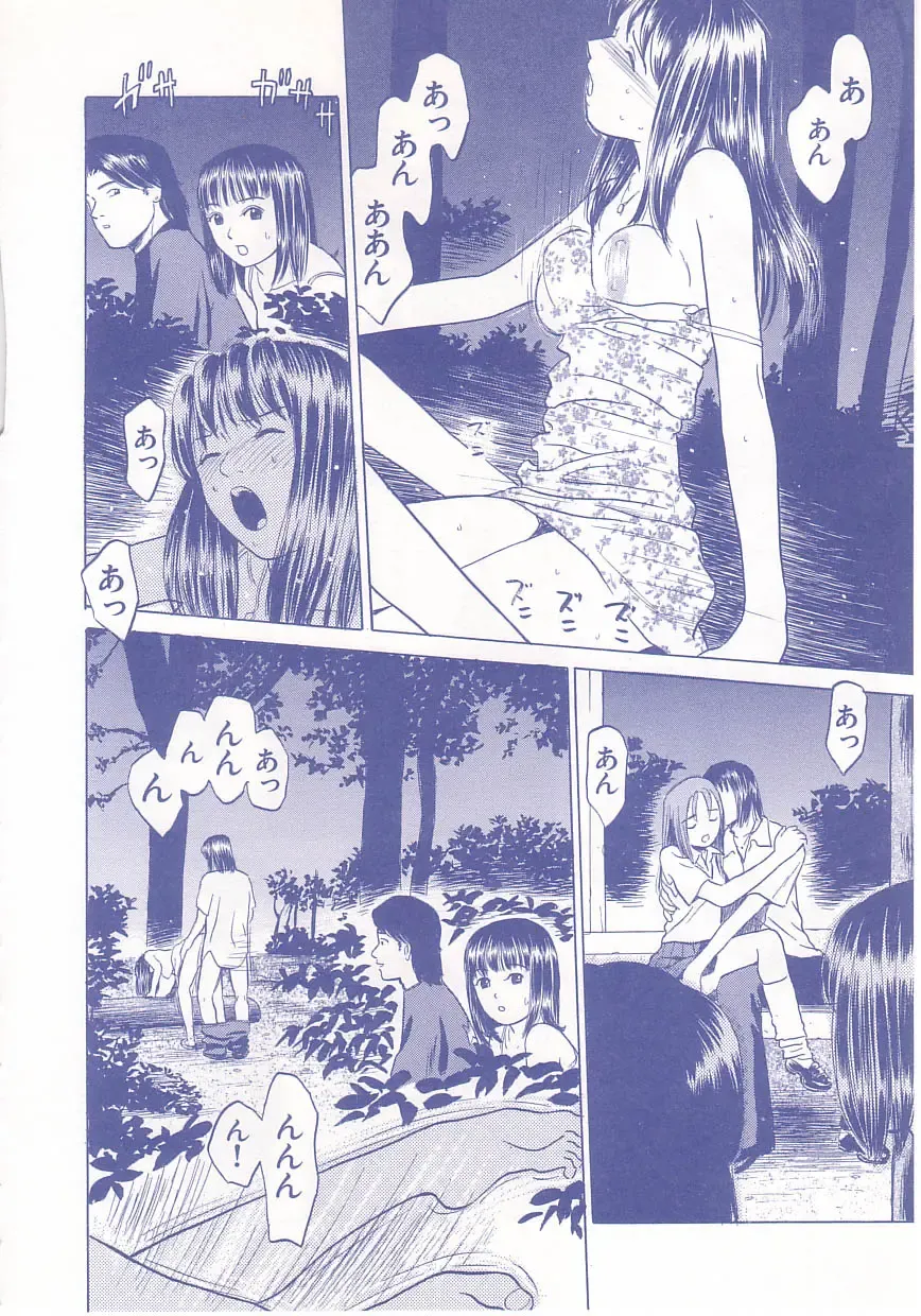 [Grace Ishikawa] shoujo no tama go Fhentai - Page 93