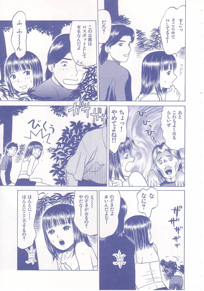 [Grace Ishikawa] shoujo no tama go Fhentai - Page 94