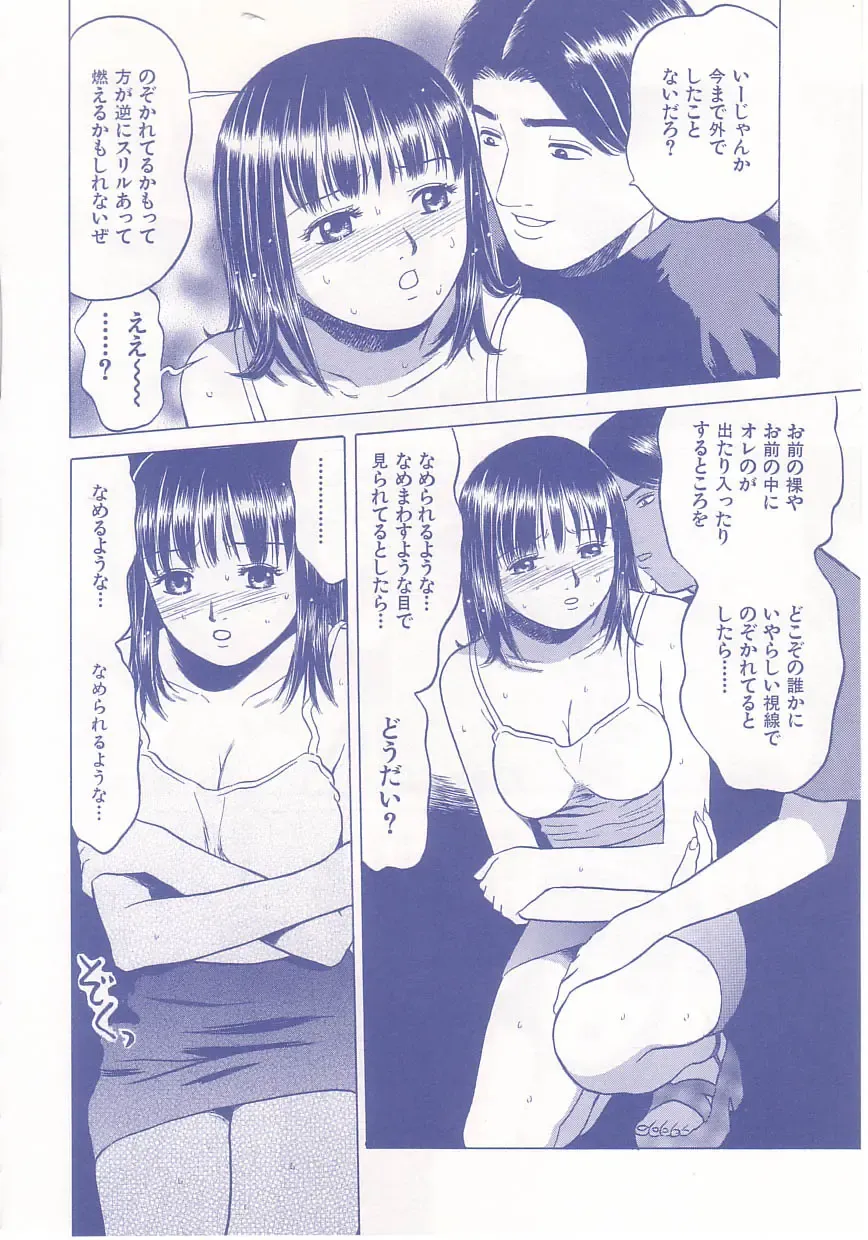 [Grace Ishikawa] shoujo no tama go Fhentai - Page 95