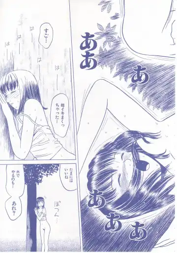 [Grace Ishikawa] shoujo no tama go Fhentai - Page 102