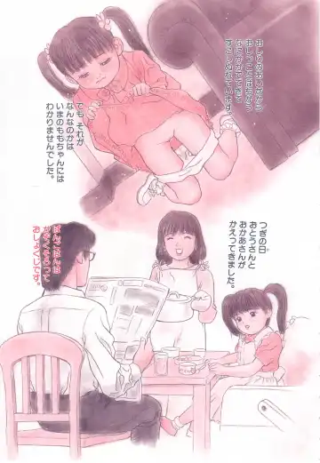 [Grace Ishikawa] shoujo no tama go Fhentai - Page 110