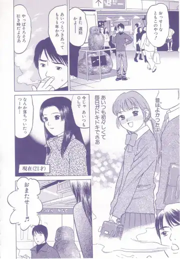 [Grace Ishikawa] shoujo no tama go Fhentai - Page 120