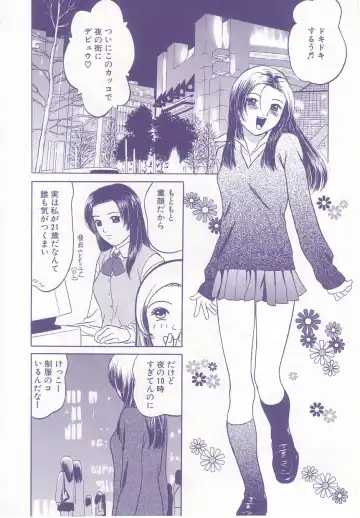 [Grace Ishikawa] shoujo no tama go Fhentai - Page 130