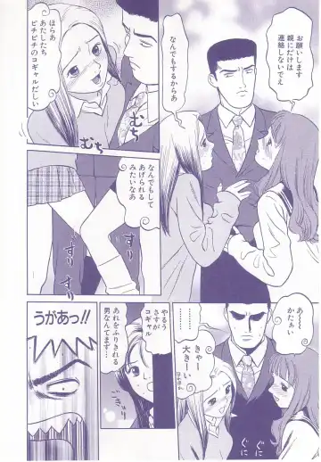 [Grace Ishikawa] shoujo no tama go Fhentai - Page 132