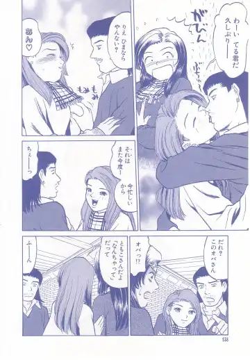 [Grace Ishikawa] shoujo no tama go Fhentai - Page 141