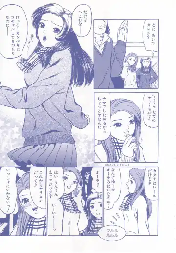 [Grace Ishikawa] shoujo no tama go Fhentai - Page 142