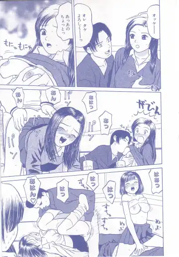 [Grace Ishikawa] shoujo no tama go Fhentai - Page 144