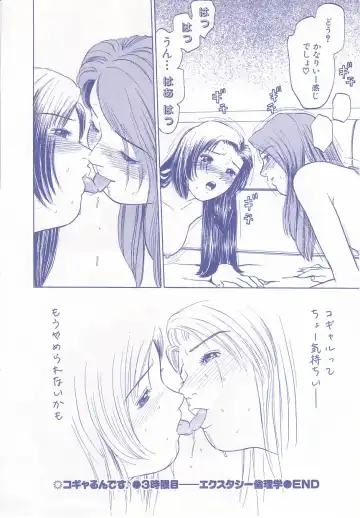 [Grace Ishikawa] shoujo no tama go Fhentai - Page 147