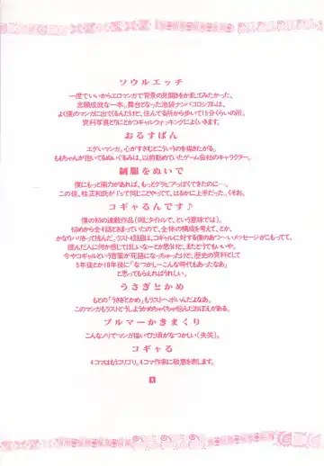 [Grace Ishikawa] shoujo no tama go Fhentai - Page 159