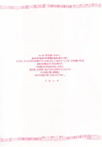 [Grace Ishikawa] shoujo no tama go Fhentai - Page 165