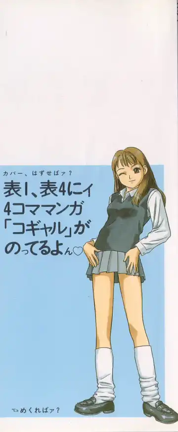 [Grace Ishikawa] shoujo no tama go Fhentai - Page 2