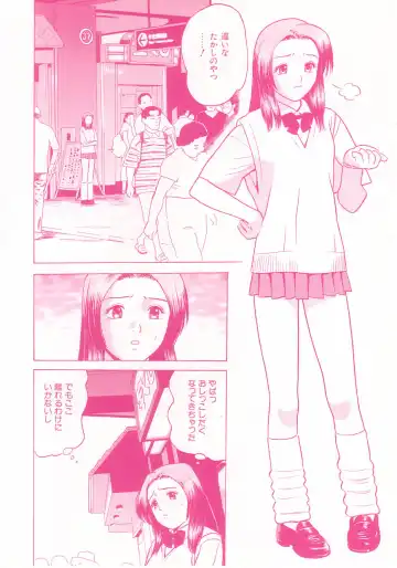 [Grace Ishikawa] shoujo no tama go Fhentai - Page 26