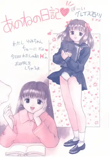 [Grace Ishikawa] shoujo no tama go Fhentai - Page 57