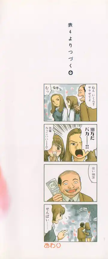 [Grace Ishikawa] shoujo no tama go Fhentai - Page 6