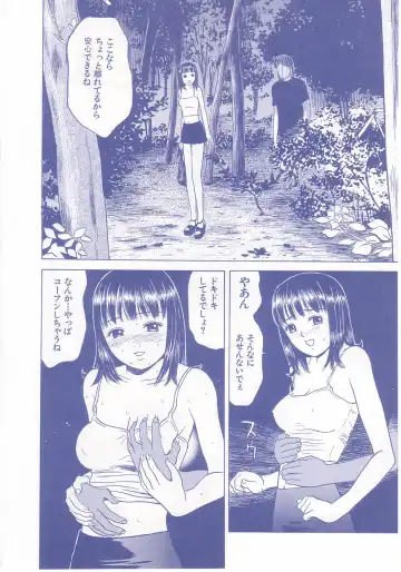 [Grace Ishikawa] shoujo no tama go Fhentai - Page 97