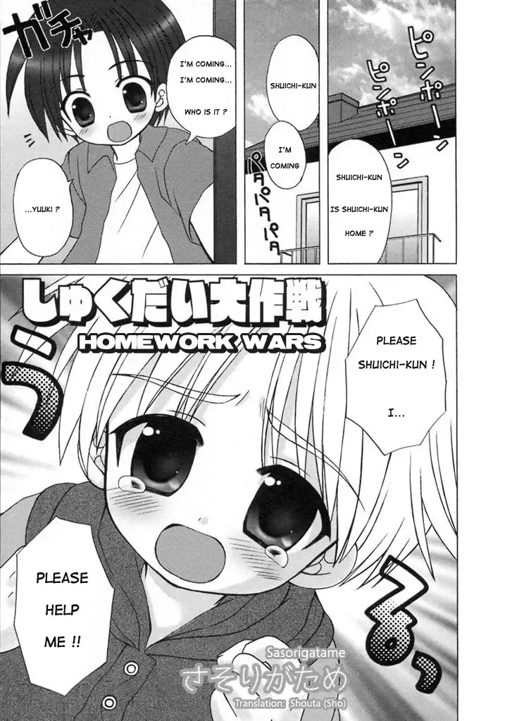 [Sasorigatame] Shukudai Daisakusen | Homework Wars Fhentai - Page 1