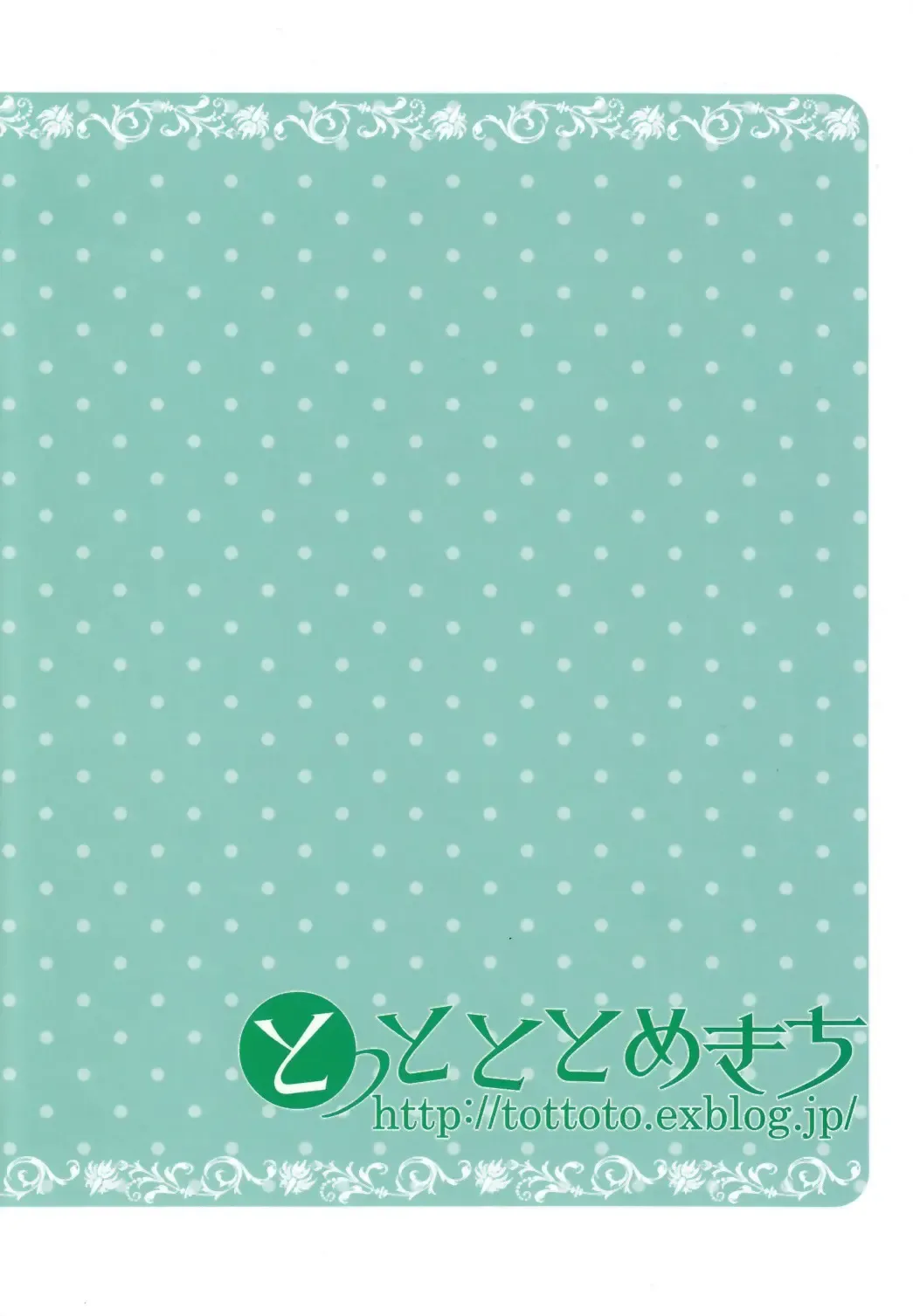 [Tomekichi] Otou-san no Tame ni Musume ni Naru no Fhentai - Page 2